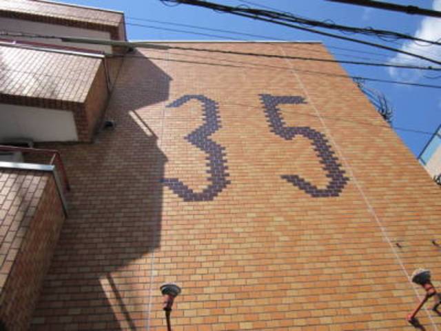 壁にある「３５」の数字が目印です。