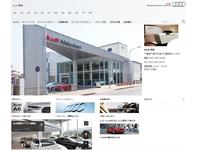 Audi Approved Automobile 幕張