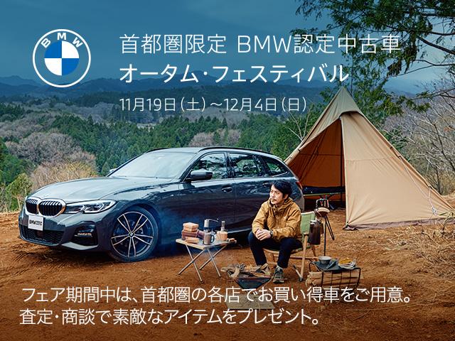 ｍｕｒａｕｃｈｉ ｂｍｗ ｂｍｗ ｐｒｅｍｉｕｍ ｓｅｌｅｃｔｉｏｎ国立 東京都国立市 中古車なら グーネット