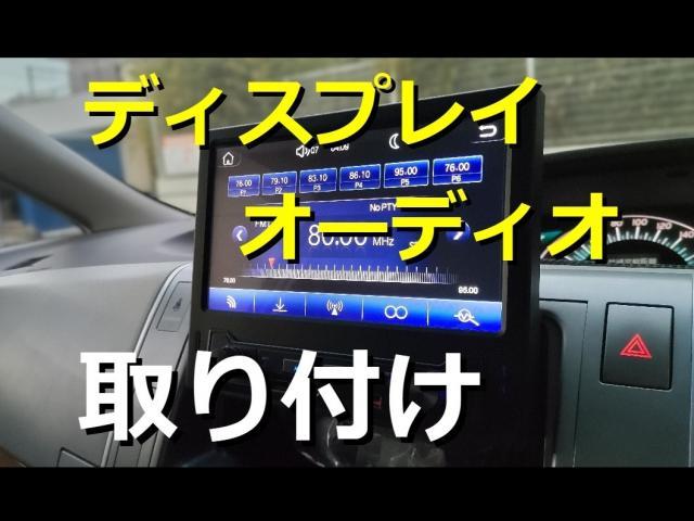 ディスプレイオーディオ取り付け】トヨタ エスティマ 50系 ディスプレイオーディオ取り付け】トヨタ エスティマ 50系