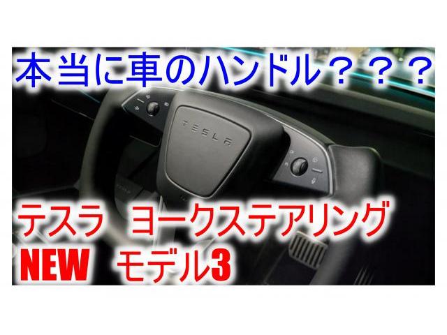 ヨークステアリング&電動フロント吸引ロック】横浜市磯子区 ヨークステアリング&電動フロント吸引ロック】横浜市磯子区