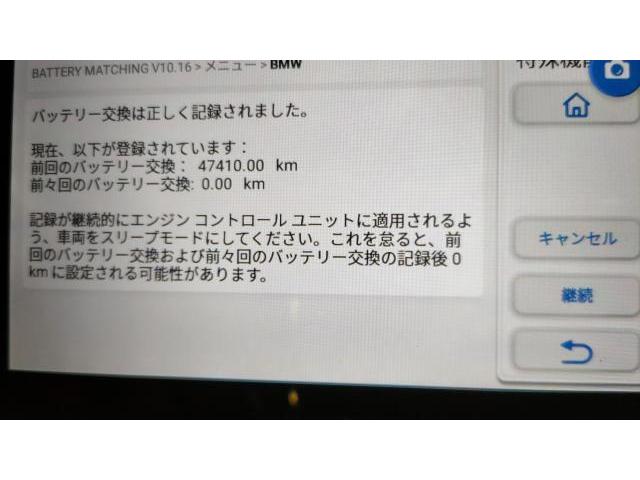 【ＢＭＷ　３シリーズ　バッテリー交換】株式会社クローバー　横浜市磯子区　BMW　G20　G21　バッテリー交換　バッテリー持込　テスター　ディーラーより安いです