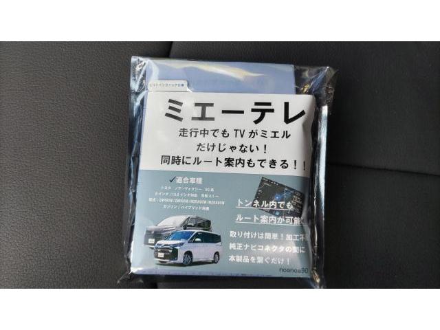 【テレビキャンセラー取り付け】トヨタ　ヴォクシー　ハイブリッド　ノア　９０系　HEV　TVキャンセラー　走行中視聴可　同乗者が退屈しない　YOUTUBE　HDMI　地デジ　VOXY　NOAH　神奈川県　横浜市　磯子区　株式会社クローバー