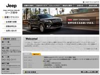 ジープ府中