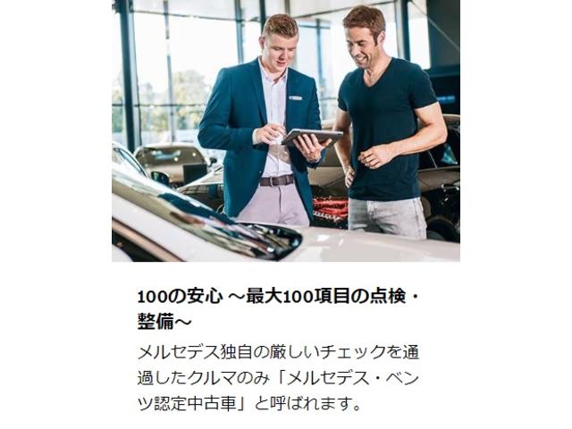 メルセデス・ベンツ横浜東 サーティファイドカーセンター