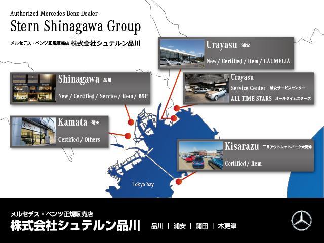 メルセデス・ベンツ浦安 サーティファイドカーセンター| (千葉 メルセデス・ベンツ浦安 サーティファイドカーセンター| (千葉