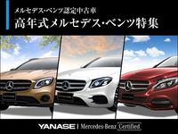 メルセデス・ベンツ 沖縄サーティファイドカーセンター (株)ヤナセのキャンペーン