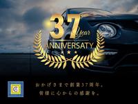 おかげさまでコーリンオートは創業３７周年！年間約１３，０００件のお取引実績がございます。