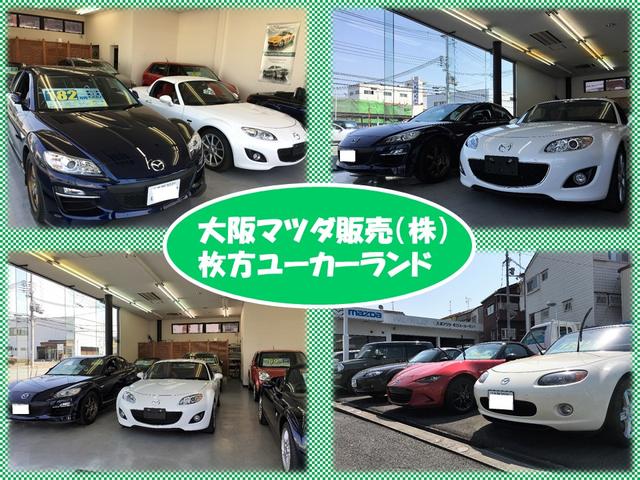 大阪マツダ販売 株 枚方ユーカーランド 中古車なら グーネット中古車