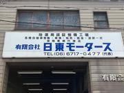 この看板が目印