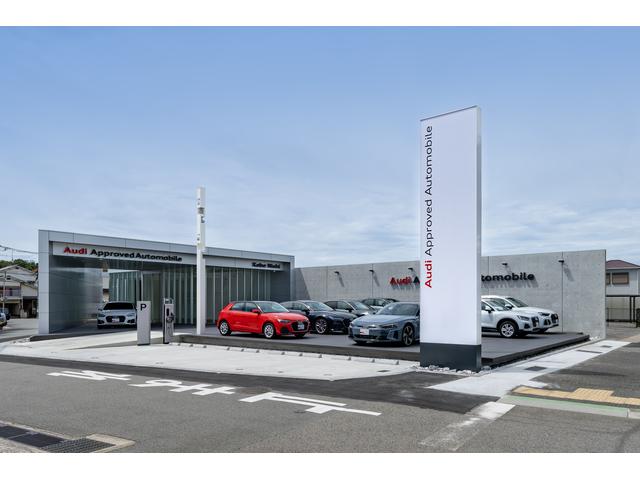 Ａｕｄｉ Ａｐｐｒｏｖｅｄ Ａｕｔｏｍｏｂｉｌｅ神戸西 サービス紹介の1つ目