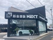 ブラックのスタイリッシュな店舗と大きな看板が目印です