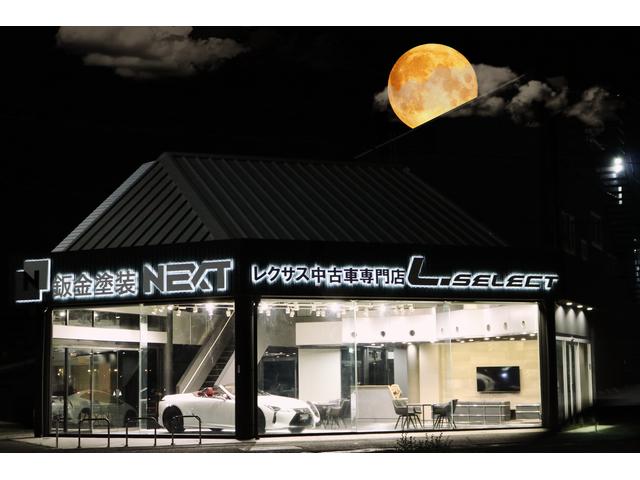 LEXSUS中古車専門店 L.SELECT サービス紹介の4つ目