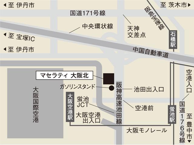 マセラティ大阪北 八光自動車工業株式会社 サービス紹介の5つ目