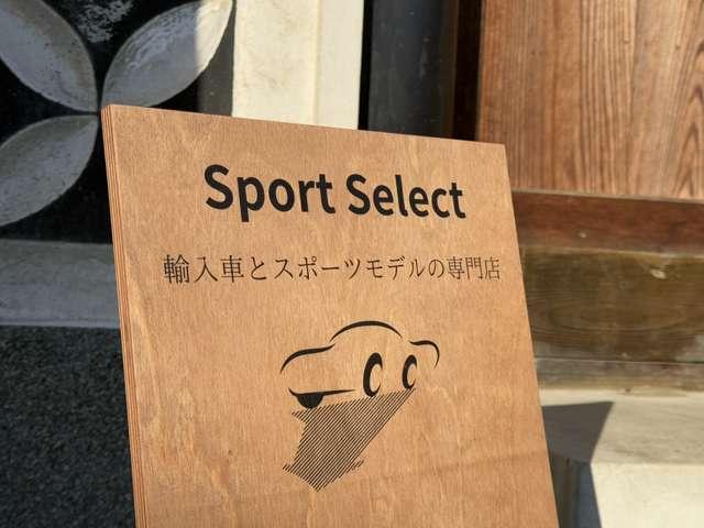 ◆◇ Ｓｐｏｒｔ Ｓｅｌｅｃｔ ◇◆ サービス紹介の2つ目