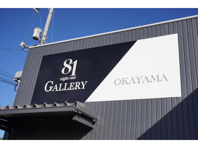 ８１ＧＡＬＬＥＲＹ 岡山店 サービス紹介の2つ目