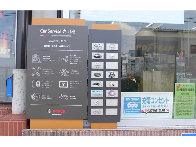 Ｃａｒ　Ｓｅｒｖｉｃｅ　光明池8