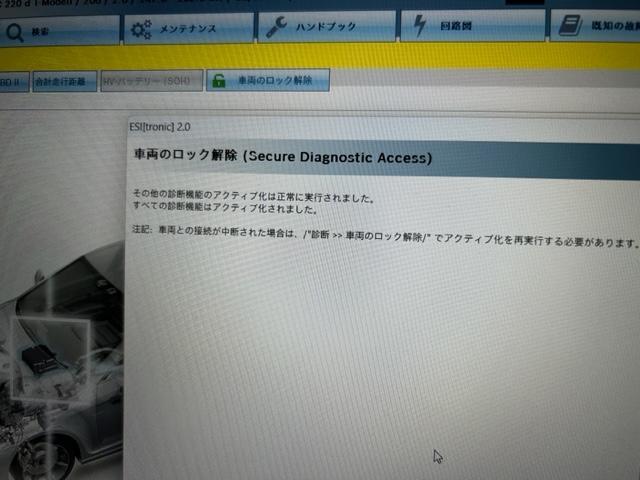 Mercedes Benz C220d W206　ベンツ　フロントカメラエーミング　BOSCH　DAS3000　SDA　　2段階認証　大阪府　和泉市