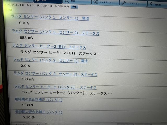 JAGUAR XJ X308　ジャガーXJ　エンジンチェックランプ点灯　ラムダセンサー交換　大阪府　和泉市