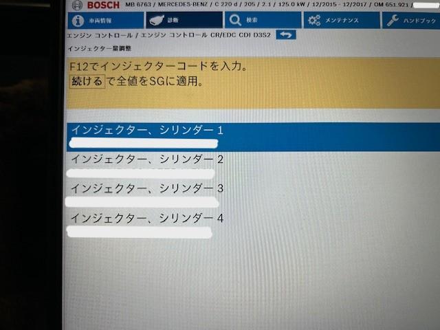 Mercedes Benz C220d W205 メルセデス・ベンツ　Ｃクラス　ディーゼルエンジン　エンジン警告灯点灯　エンジン不調　大阪府　和泉市