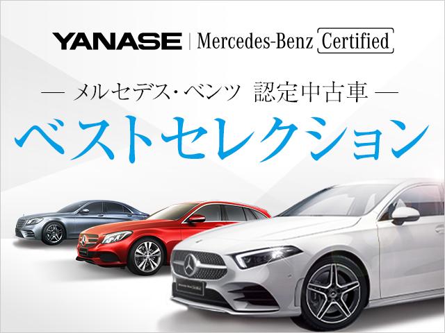 メルセデス ベンツ 千里サーティファイドカーセンター 大阪府吹田市 中古車なら グーネット中古車