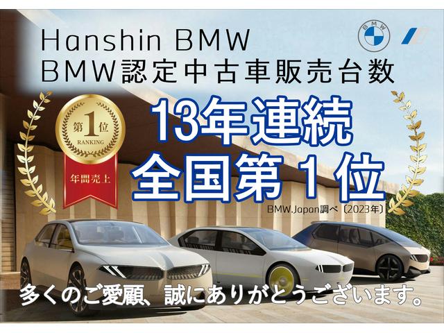 Ｈａｎｓｈｉｎ　ＢＭＷ　ＢＭＷＰｒｅｍｉｕｍＳｅｌｅｃｔｉｏｎ　六甲アイランド(2枚目)