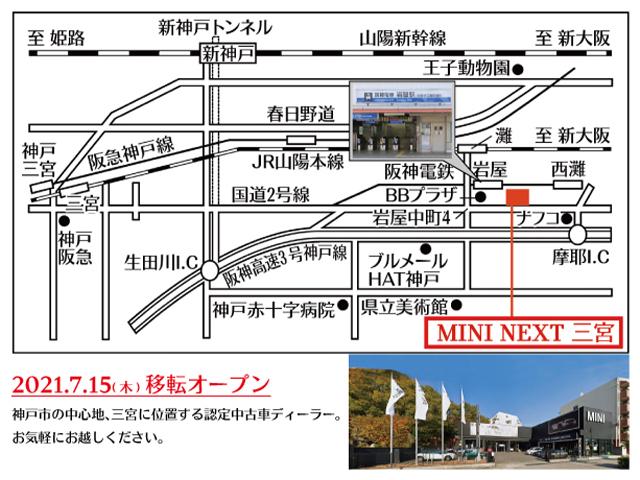 MINI NEXT 三宮(3枚目)
