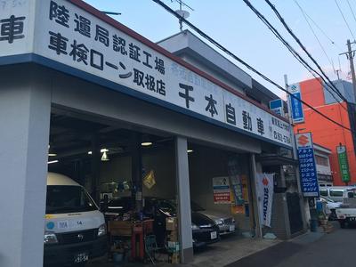 パーツ持込み取付