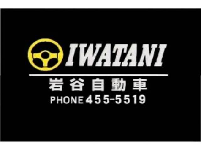 株式会社岩谷自動車 和歌山県和歌山市の自動車の整備 修理工場 グーネットピット