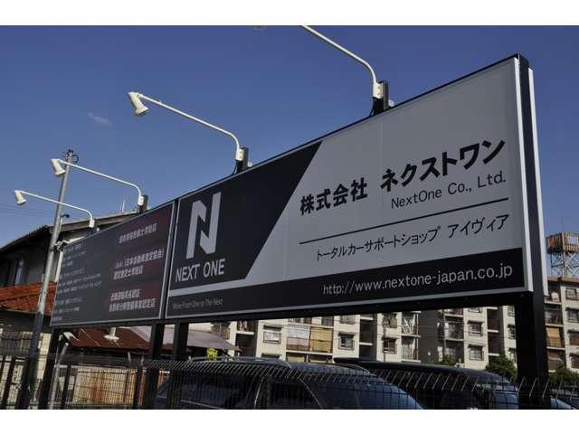 株式会社ネクストワン　アイヴィア