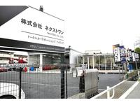 株式会社ネクストワン アイヴィア