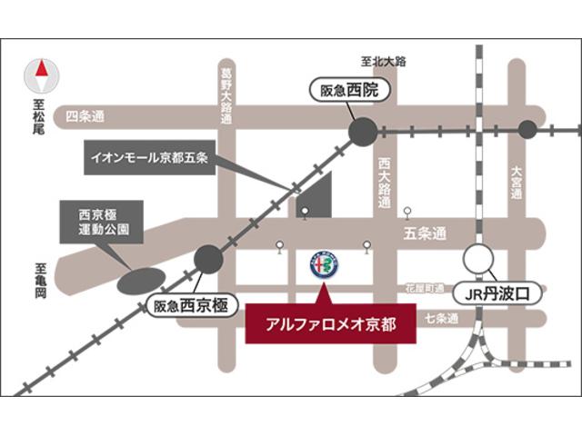 アルファロメオ京都(3枚目)