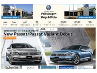 フォルクスワーゲン栗東 株式会社ファーレン滋賀