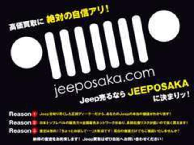 ジープ北大阪ＳＰＯＴｉＣＡＲセンター サービス紹介の6つ目