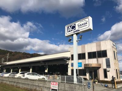 有限会社 アサダの画像