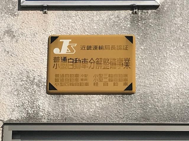 陸運局認証の整備工場で安心してお任せください