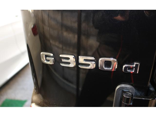 メルセデスベンツ G350d レザーリペア