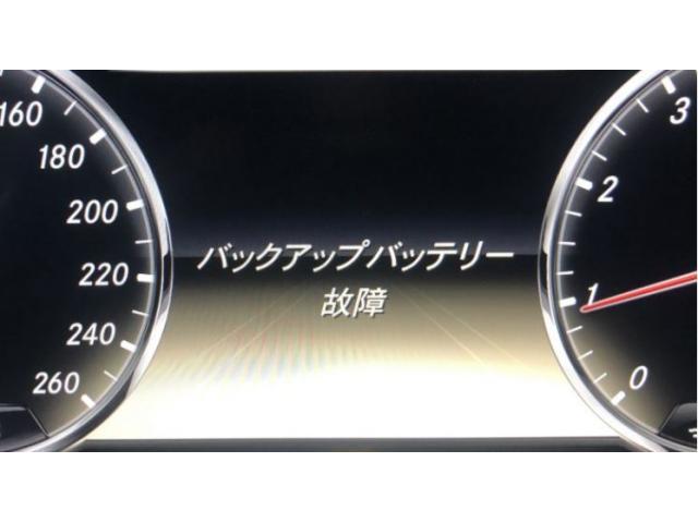 メルセデスベンツ S550 W217 バックアップバッテリー 警告灯 点灯