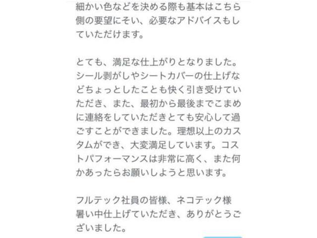 　板金修理専門店だけど・・・・【新車カスタム】やっちゃいます