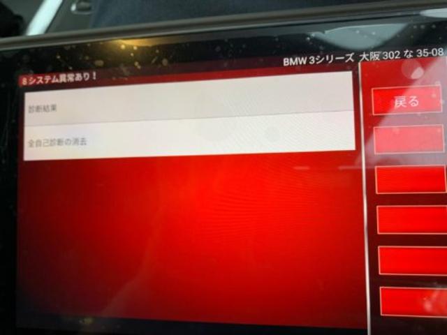 【ＢＭＷ　３シリーズ】板金・外装補修