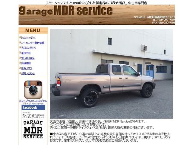 ＭＤＲｓｅｒｖｉｃｅ（エムディアールサービス） サービス紹介の6つ目