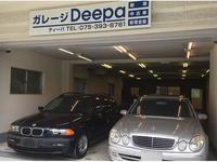 Ｇａｒａｇｅ　Ｄｅｅｐａ