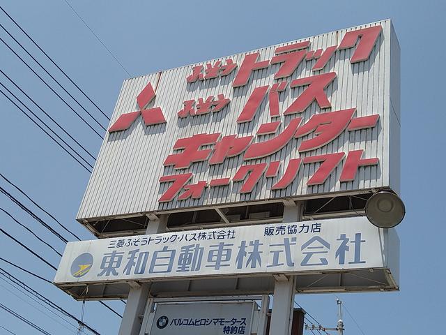 東和自動車(3枚目)