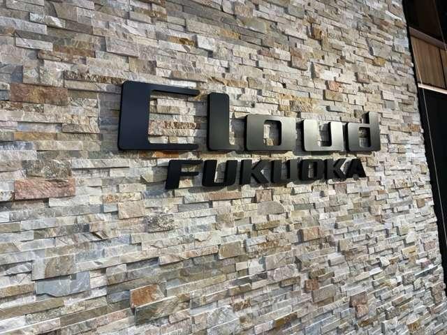 Ｃｌｏｕｄ ＦＵＫＵＯＫＡ ／ クラウド福岡 サービス紹介の6つ目