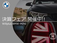 ＭＩＮＩ　ＮＥＸＴ博多　ミニネクスト博多　ウイルプラスモトーレン（株）