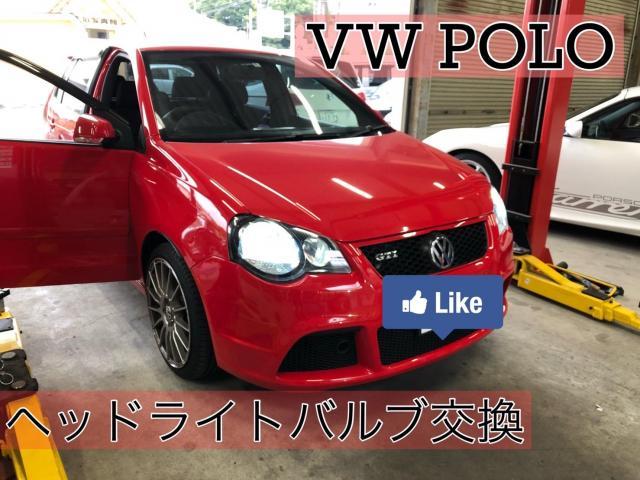 VW ポロ POLO ヘッドライト バルブ交換 LED H7 筑紫野市、福岡市、大野
