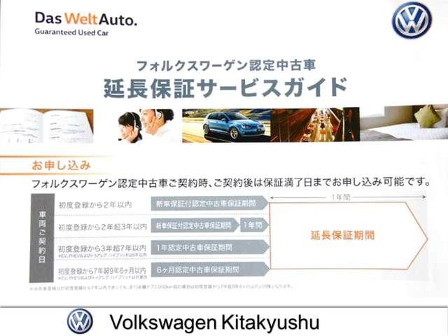 フォルクスワーゲン北九州 認定中古車センター(5枚目)