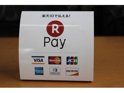 クレジットカードでのお支払いも対応！！