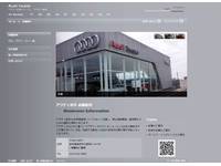 アウディ岩手 (株)トライ・エー