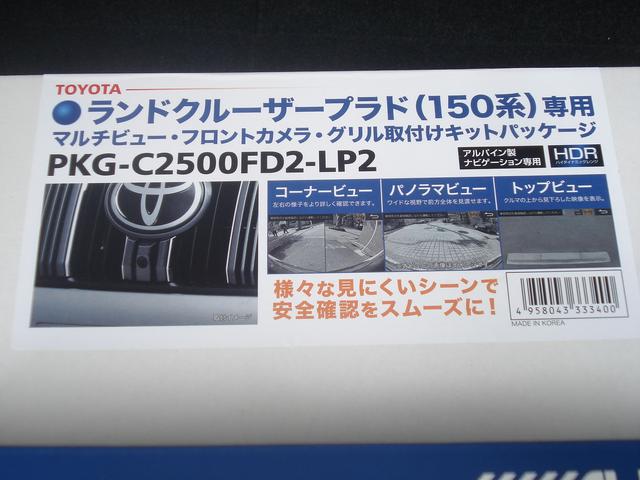 新車トヨタ・ランドクルーザープラドにナビ・カメラ一式・ＥＴＣをインストール。